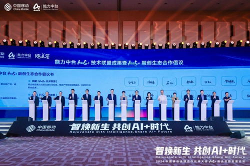 亚信科技携手中国移动，推动数智生产力落地百行千业